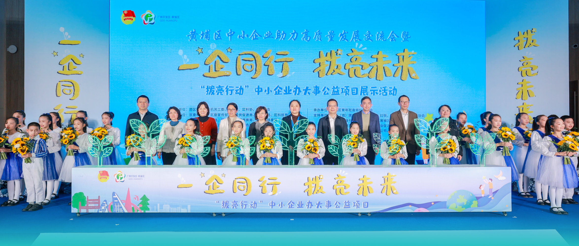 “撥亮行動(dòng)”中小企業(yè)辦大事公益項(xiàng)目展示